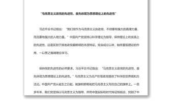 学习马克思主义基本理论是共产党人的必修课深入学习总书记关于理论学习的重要论述