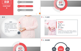 2022ICU護士長競聘PPT創意清新競聘必備PPT