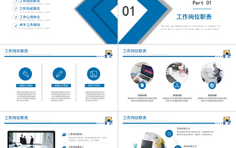 2022转正述职报告PPT简约商务转正述职必备PPT