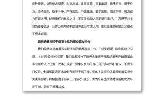努力培養(yǎng)可堪大用能擔(dān)重任的棟梁之才黨員干部學(xué)習(xí)教育