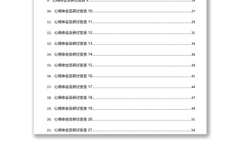 202X學(xué)習(xí)七一重要講話心得體會(huì)及研討發(fā)言匯編36篇
