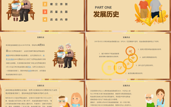 暖色手繪卡通世界帕金森病日介紹科學(xué)治療帕金森病PPT
