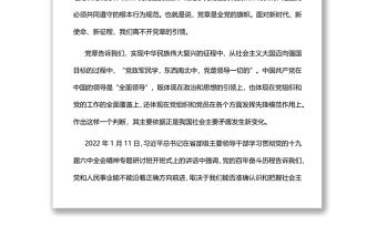 按照黨章要求推進黨的建設新的偉大工程黨員干部學習教育