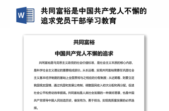 2022中国共产党人的精神追求执业药师公需科