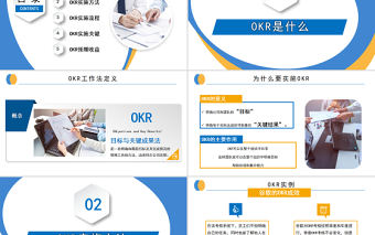 黃藍okr工作法簡約PPT模板宣傳PPT課件