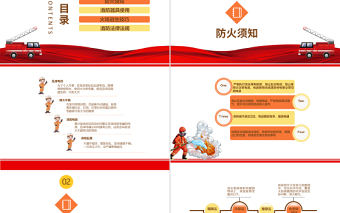 養老院敬老院福利院消防安全培訓PPT簡約清新增強消防意識PPT