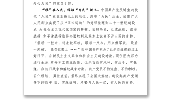 治國理政第四卷心得體會(huì)