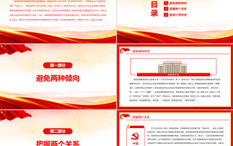 契約化管理PPT簡潔實用關于經理層成員任期制和契約化管理問題的思考和建議