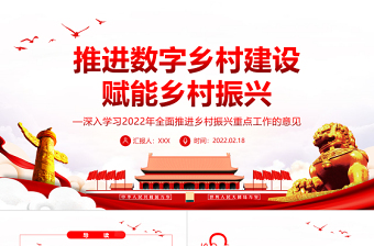 2022数学ppt图片素材