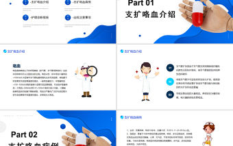 2022支擴咯血護理個案PPT清新大氣醫(yī)療護理個案PPT