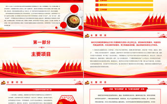 新時代加強和改進共青團思想政治引領工作實施綱要PPT2022建團百年系列團課