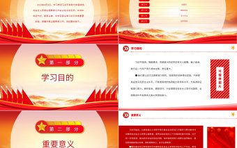 2023習(xí)近平在主題教育工作會(huì)議上的講話要點(diǎn)PPT精美大氣風(fēng)學(xué)習(xí)貫徹習(xí)近平新時(shí)代中國特色社會(huì)主義思想主題教育專題黨課課件