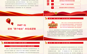 做好新時(shí)代黨的統(tǒng)一戰(zhàn)線工作的根本指針PPT認(rèn)真學(xué)習(xí)總書(shū)記關(guān)于做好新時(shí)代黨的統(tǒng)一戰(zhàn)線工作的重要思想專題黨課