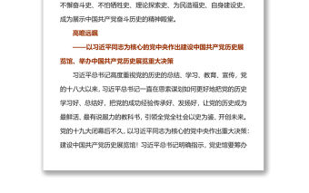 壯麗的史詩精神的殿堂中國共產黨歷史展覽紀實專題