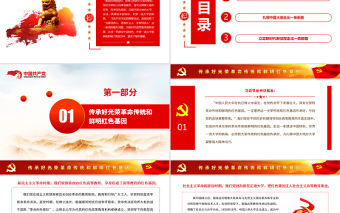 努力走出一條建設中國特色世界一流大學的新路PPT深入學習總書記在中國人民大學考察講話