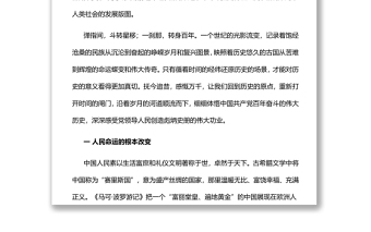 壯美畫卷長(zhǎng)留天地深入學(xué)習(xí)黨的百年奮斗的歷史意義專題