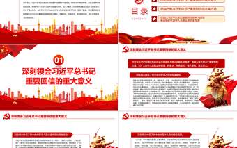 凝聚留學(xué)人員磅礴力量奮進(jìn)新征程PPT紅色大氣風(fēng)黨員干部學(xué)習(xí)教育專題黨課