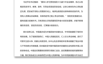 從黨的百年奮斗歷程中汲取智慧和力量黨員干部深入學(xué)習(xí)《決議》