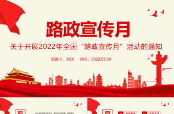 2022亲子阅读活动ppt