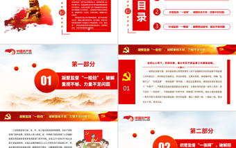 打出自我監(jiān)督組合拳2022紀(jì)檢監(jiān)察部門從嚴(yán)治黨廉政教育專題黨課