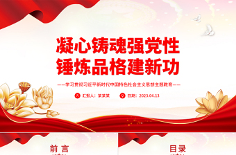 ppt回顾主题在哪里