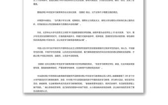 關(guān)于推進(jìn)青少年黨史學(xué)習(xí)教育常態(tài)化長(zhǎng)效化的提案
