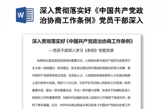 2022中国共产党领导国家安全工条例