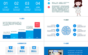 2022護士長競聘演講PPT創(chuàng)意大氣完整框架競聘專用PPT