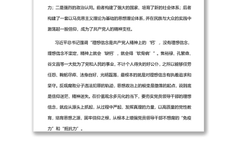 提高領(lǐng)導(dǎo)干部不想腐的“免疫力”基層黨組織黨支部反腐倡廉黨風(fēng)廉政建設(shè)微黨課