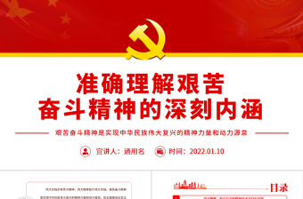 2022毛概实现中华民族伟大复兴的行动指南ppt