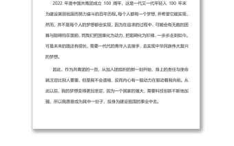 建團百年青年運動團課心得體會