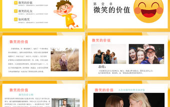 金色簡(jiǎn)約卡通風(fēng)世界微笑日介紹PPT