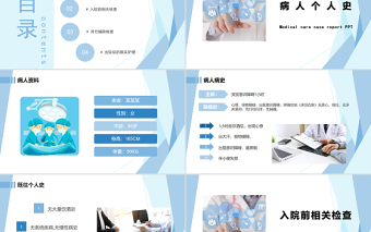 2022病例匯報(bào)PPT清新商務(wù)醫(yī)療通用PPT