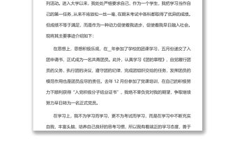 共青團建團100周年青年精神感悟體會