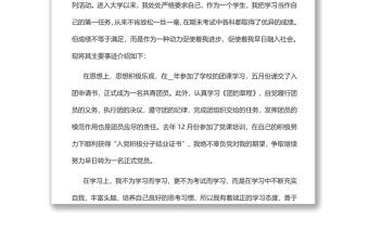 共青團建團100周年青年精神感悟體會