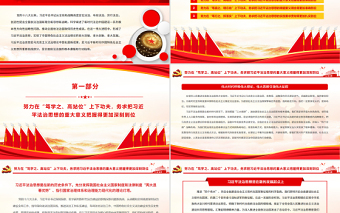 新時(shí)代全面依法治國的科學(xué)指南PPT黨政風(fēng)黨員干部學(xué)習(xí)教育專題黨課