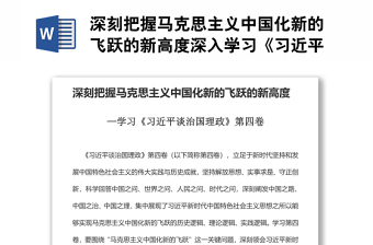 2022基层医疗卫生单位围绕树牢马克思主义民族观宗教观的交流发言