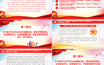 閃亮青春點(diǎn)燃時(shí)代之光PPT精品學(xué)習(xí)貫徹總書記在慶祝共青團(tuán)成立100周年大會(huì)上的重要講話精神專題課件