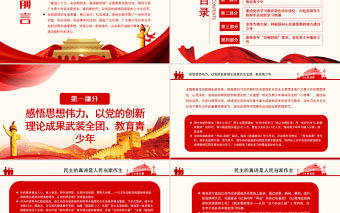 在青春賽道上奮力奔跑PPT各地共青團組織開展喜迎二十大永遠跟黨走奮進新征程主題教育實踐活動綜述課件