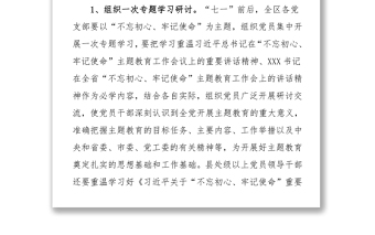 XXX區(qū)2022年七一建黨101周年系列活動(dòng)方案
