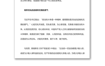 大力發(fā)揚擔當和斗爭精神熱烈慶祝中國共產(chǎn)黨建黨101周年