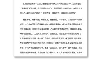 黨組織黨支部黨史學習教育勇做走在時代前列的奮斗者主題黨課