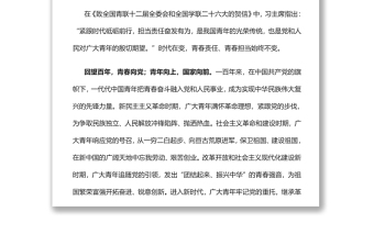 黨組織黨支部黨史學習教育勇做走在時代前列的奮斗者主題黨課