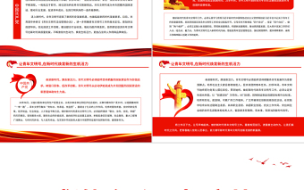 讓青年文明號(hào)在新時(shí)代煥發(fā)新的生機(jī)活力PPT紅色精美奮進(jìn)新時(shí)代煥發(fā)新活力團(tuán)課