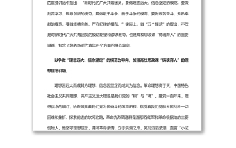 以“五个模范”引领高校思政课“铸魂育人”党员干部学习教育