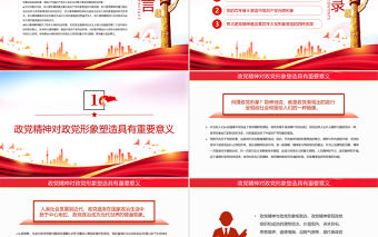 偉大建黨精神蘊含百年大黨形象塑造的豐富資源PPT黨政風深入學習偉大建黨精神專題黨課