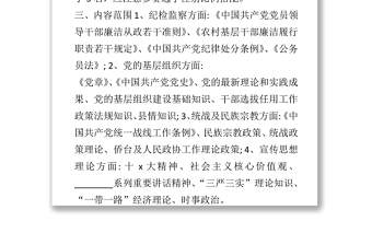 單位202X慶“七一”黨建黨史知識競賽活動策劃方案