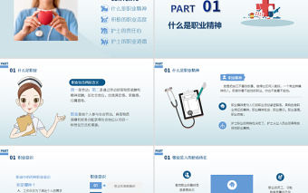 2022護(hù)士崗前培訓(xùn)PPT大氣簡約風(fēng)職業(yè)精神職業(yè)道德培訓(xùn)通用PPT