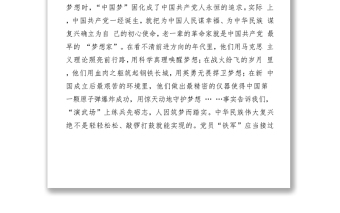治國理政第四卷心得體會(huì)