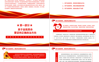 緊跟黨走在時代前列的先進組織PPT學習在慶祝中國共產主義青年團成立100周年大會上的重要講話專題黨課